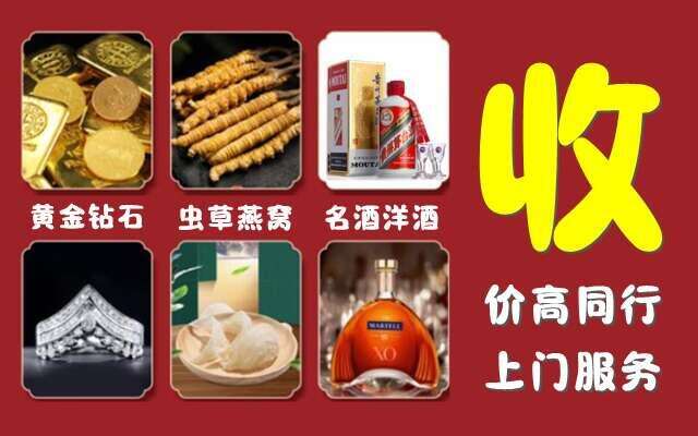诸城市回收烟酒