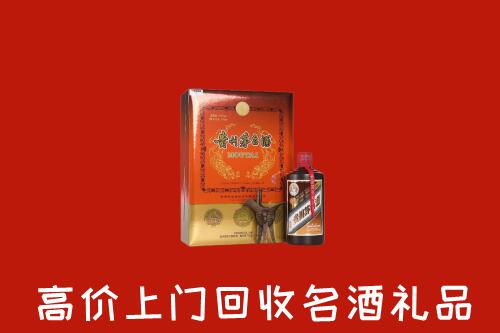 诸城市回收贵宾特制茅台酒