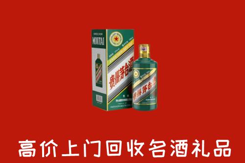 诸城市回收五星茅台酒