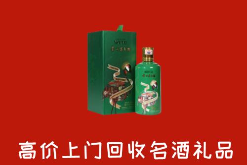 诸城市回收出口茅台酒