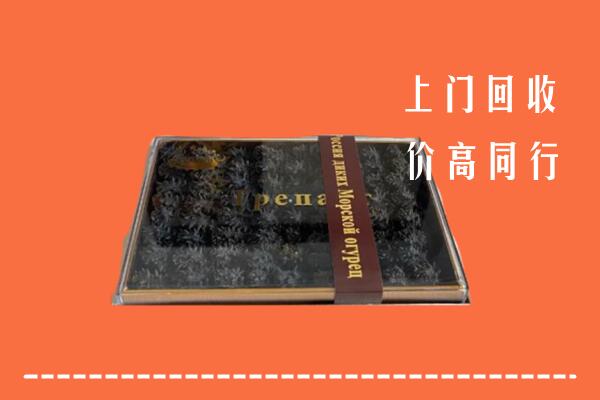 诸城市回收礼盒海参