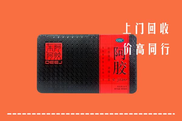 诸城市回收阿胶